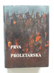 PRVA PROLETARSKA, ZBORNIK, 1966