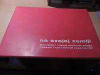 NA SVOJO ZEMLJI / NA SVOJI ZEMLJI: STVARANJE I RAZVOJ ORUŽANIH SNAGA