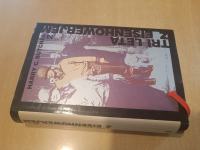 Tri leta z Eisenhowerjem - Butcher, Harry C.