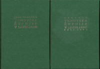 Trnovska župnija v Ljubljani / Ivan Vrhovnik (Knjiga in zbornik)