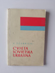 V. ŠČERBICKI, CJETA SVOJETSKA UKRAJINA, KIJEV 1961