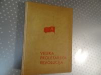 VELIKA PROLETARSKA REVOLUCIJA,- OKTOBER  - NOV.1917        DZS 1947