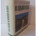 ZGODOVINA ○Ob bregovih Bistrice ○cca 900 strani ○trda vezava