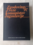 Zgodovina Zveze komunistov Jugoslavije