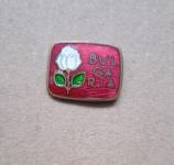 BULGARIA BULGARIJA BELA VRTNICA ZNAČKA ZNAČKE