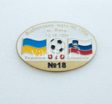 nogomet Kvalifikacijska tekma EURO Ukrajina - Slovenija 1994