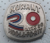 Planinska značka PD RTV Korant MDO Lj Maj 1990 na zaponko