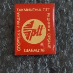 Sportska i radna akmičenja PTT radnika Srbije Šabac 1978 | šport