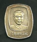 STARA KITAJSKA KUMONISTIČNA ZNAČKA  - MAO ZE DONG