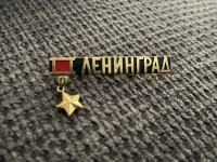 USSR ruska vojaška/politična pozlačena značka "LENINGRAD"
