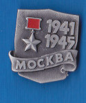 Značka CCCP Moskva 1941/1945