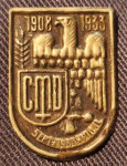 Značka CMD 1908 - 1933, SEPT 1933 PTUJ