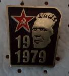 Značka Josip Broz Tito 1979