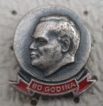 Značka Josip Broz Tito  80 let