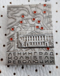 Značka Leningrad zibelka revolucije CCCP