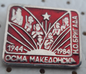 Značka NOB 8. Makedonska brigada 1944/1984
