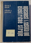Opasnost i zaštita od električne struje, N. Nikolić, M. Petrović, 1976