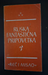 RUSKA FANTASTIČNA PRIPOVETKA - REČ I MISAO