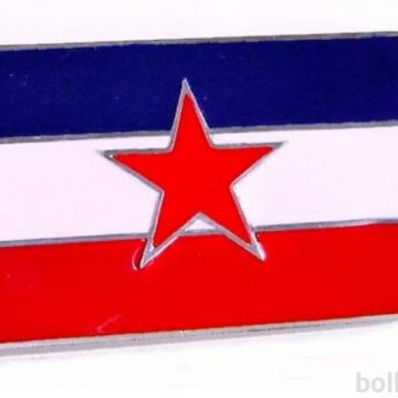 JUGOSLAVIJA Zastava SFRJ YU ŠNOLA SPOMINSKA (Limited Edition
