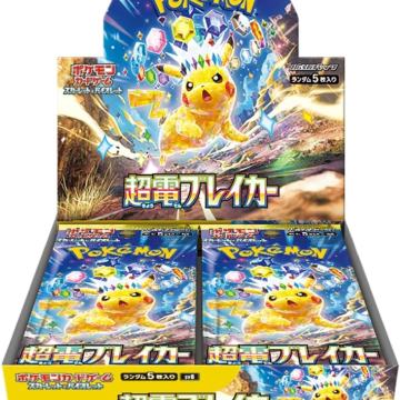 Pokémon SV8–Supercharged Breaker |Sealed Booster Pack| Original