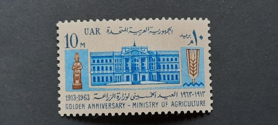 ministrstvo za kmetijstvo - UAR 1963 - Mi 183 - čista znamka (Rafl01)
