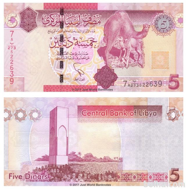 LIBIJA, 5 dinarjev, 2011, UNC