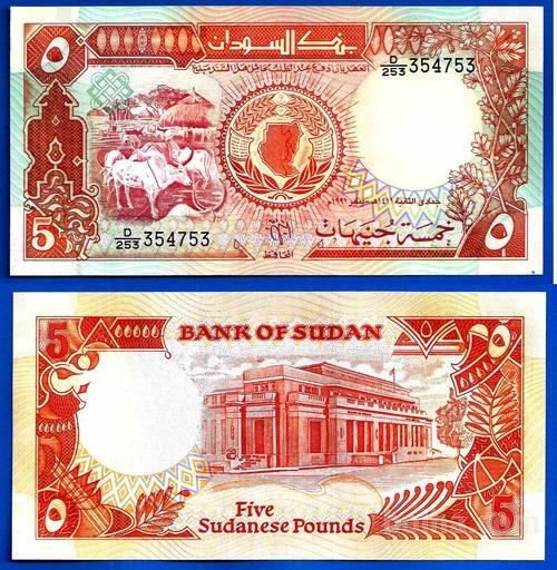 Sudan 5 funtov, 1991, UNC