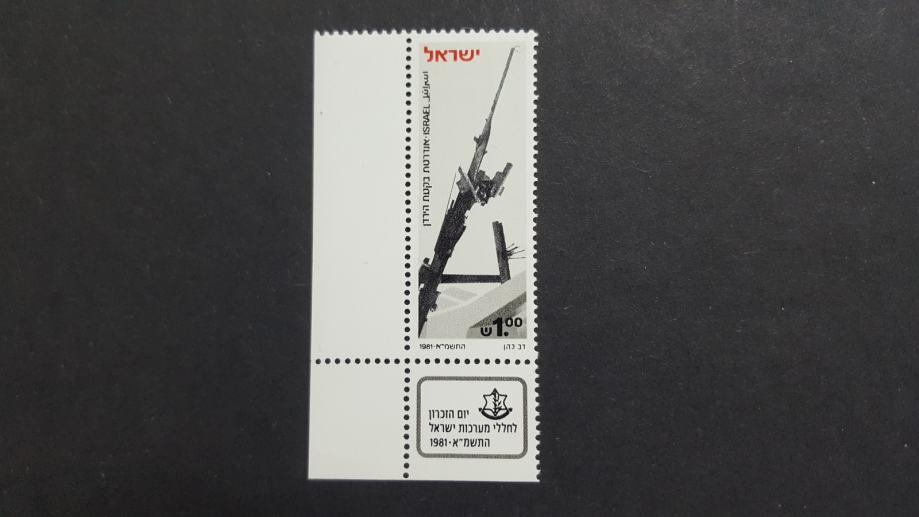 dan spomina - Izrael 1981 - Mi 851 - čista znamka (Rafl01)
