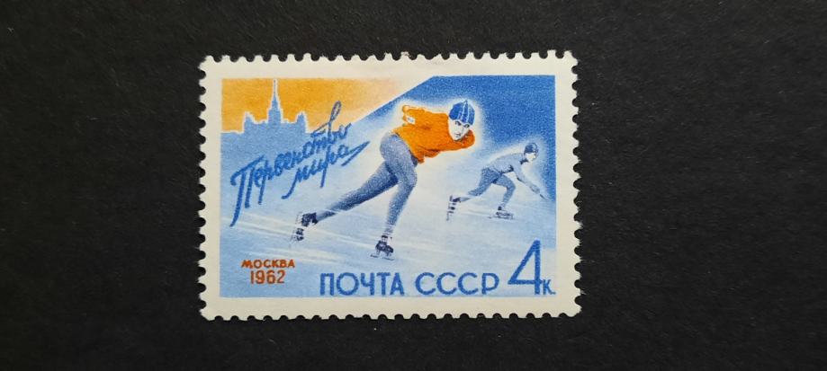 drsanje - Rusija 1962 - Mi 2575 - čista znamka (Rafl01)