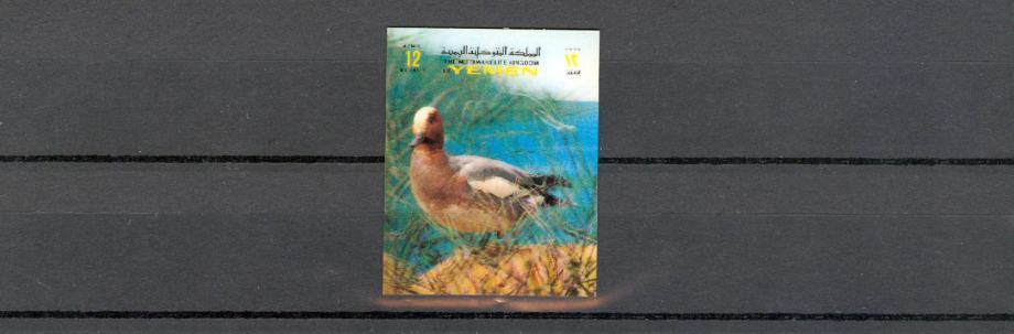 Jemen 1970 ptice 3D blok MNH**