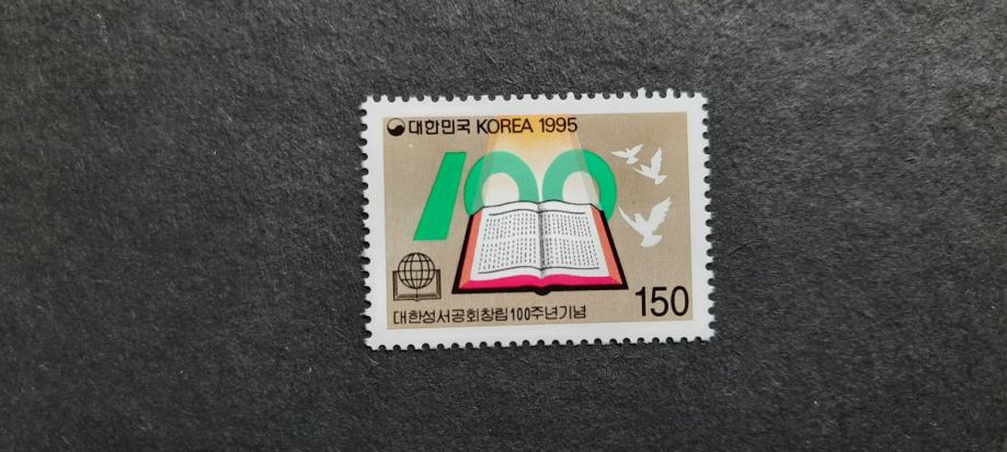 knjižnice - Južna Koreja 1995 - Mi 1857 - čista znamka (Rafl01)