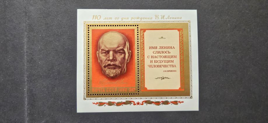 Lenin - Rusija 1980 - Mi B 147 - blok, čist (Rafl01)