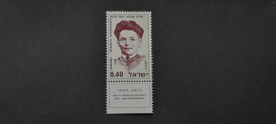 Mania Shochat - Izrael 1970 - Mi 467 - čista znamka (Rafl01)