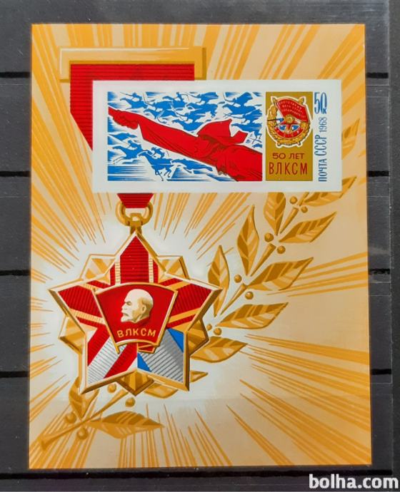 mladi komunisti - Rusija 1968 - Mi B 52 - blok, čist (Rafl01)