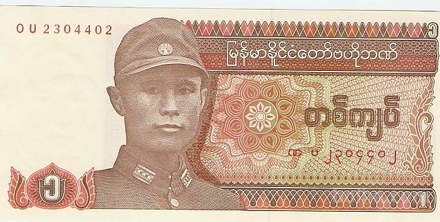 BANKOVEC 1 KYAT P67a (MYANMAR MJANMAR) 1990.UNC
