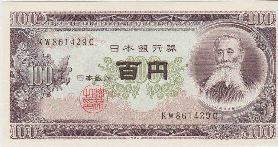 BANKOVEC 100 YEN P90c (JAPONSKA) 1953.UNC