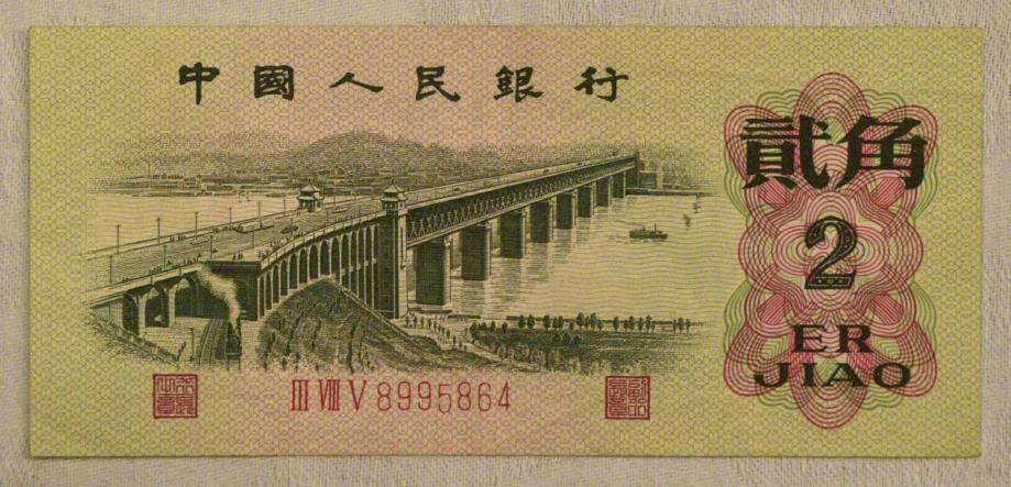 Kitajska, 1 jiao 1962