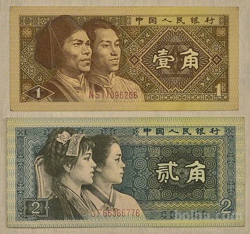 Kitajska, jiao 1 in 2, 1980