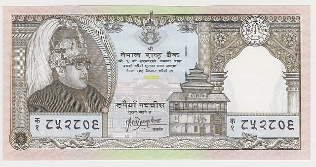 Nepal 25 Rupees UNC