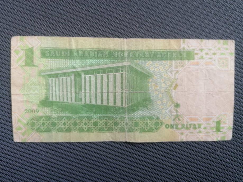 SAUDI ARABIAN - 1 RIYAL