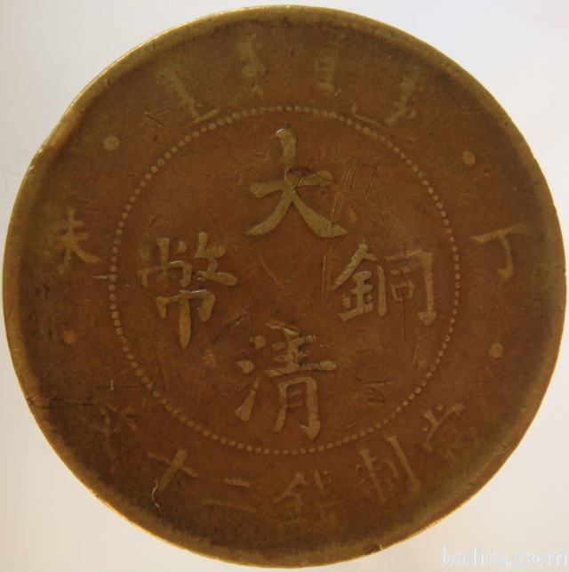 Kitajska 20 Cash 1907 F