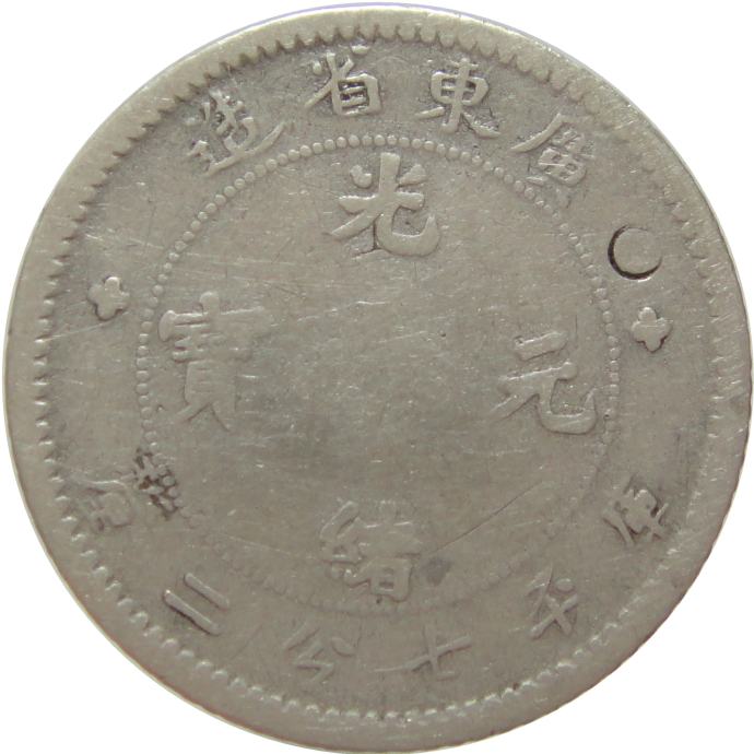 LaZooRo: Kitajska Kwang Tung 10 Cents 1890/1908 VF - Srebro
