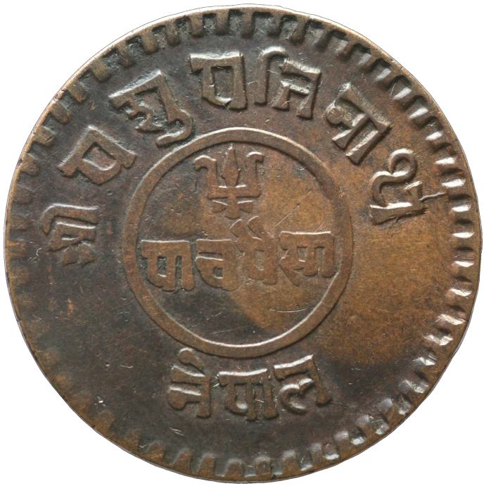 LaZooRo: Nepal 5 Paisa 1921 VF