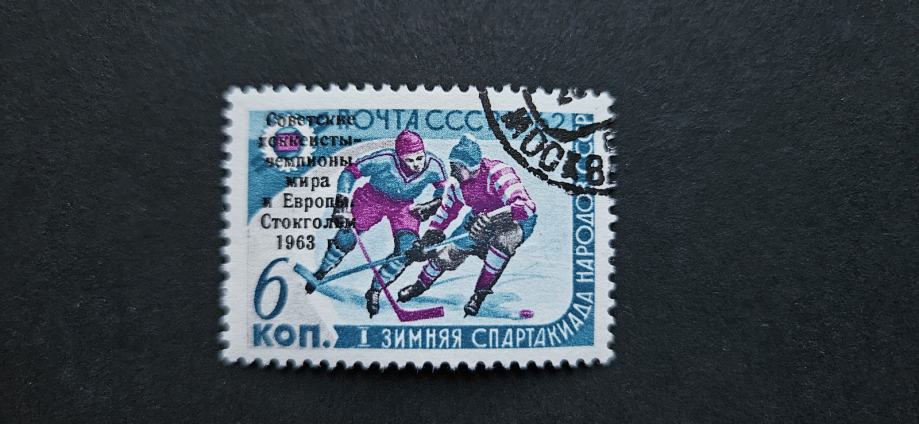 hokej na ledu - Rusija 1963 - Mi 2732 - žigosana znamka (Rafl01)