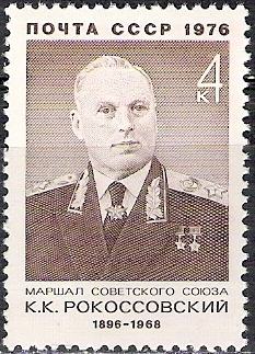 Rusija SZ 4527 maršal Konstantin Rokossovskij ** (max)