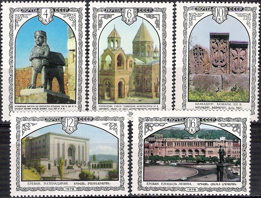 Rusija SZ 4768 - 4772 arhitrktura Armenija ** (max)