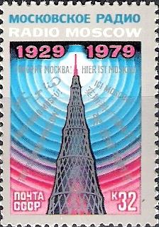 Rusija SZ 4899 radio Moskva stolp telekomunikacije ** (max)