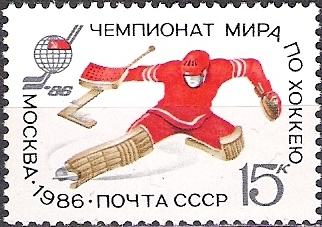 Rusija SZ 5594 hokej na ledu vratar SP Moskva čista ** (max)
