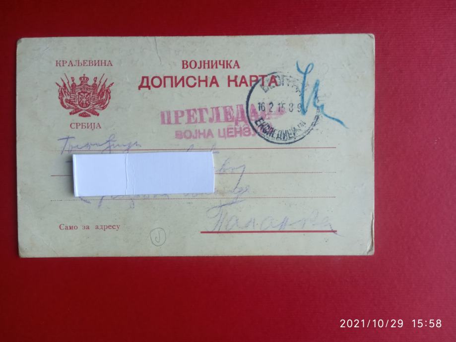 I.vojna,vojnička dopisna karta,Kraljevina Srbija,1915,žig Beograd