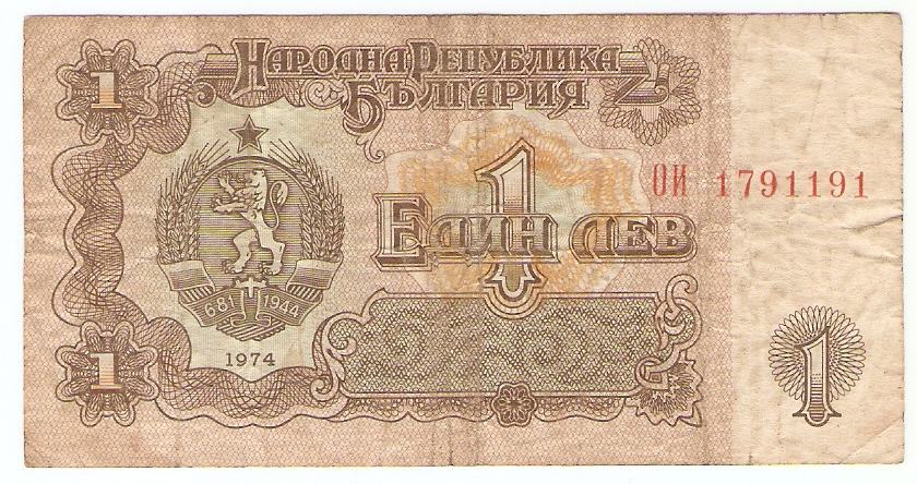 BANKOVEC 1 lev 1974 Bolgarija